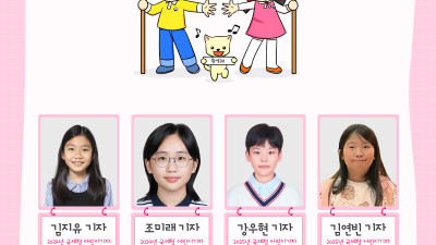 2026 국세청 어린이명예기자단을 소개합니다!